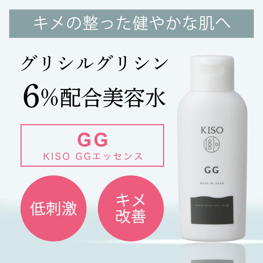 美容水 グリシルグリシン 6 高配合 美容水 Ggエッセンス 60ml 化粧水 美容液 送料無料 イオン導入 導入美容液 Kiso ヤフーショッピング店 通販 Paypayモール
