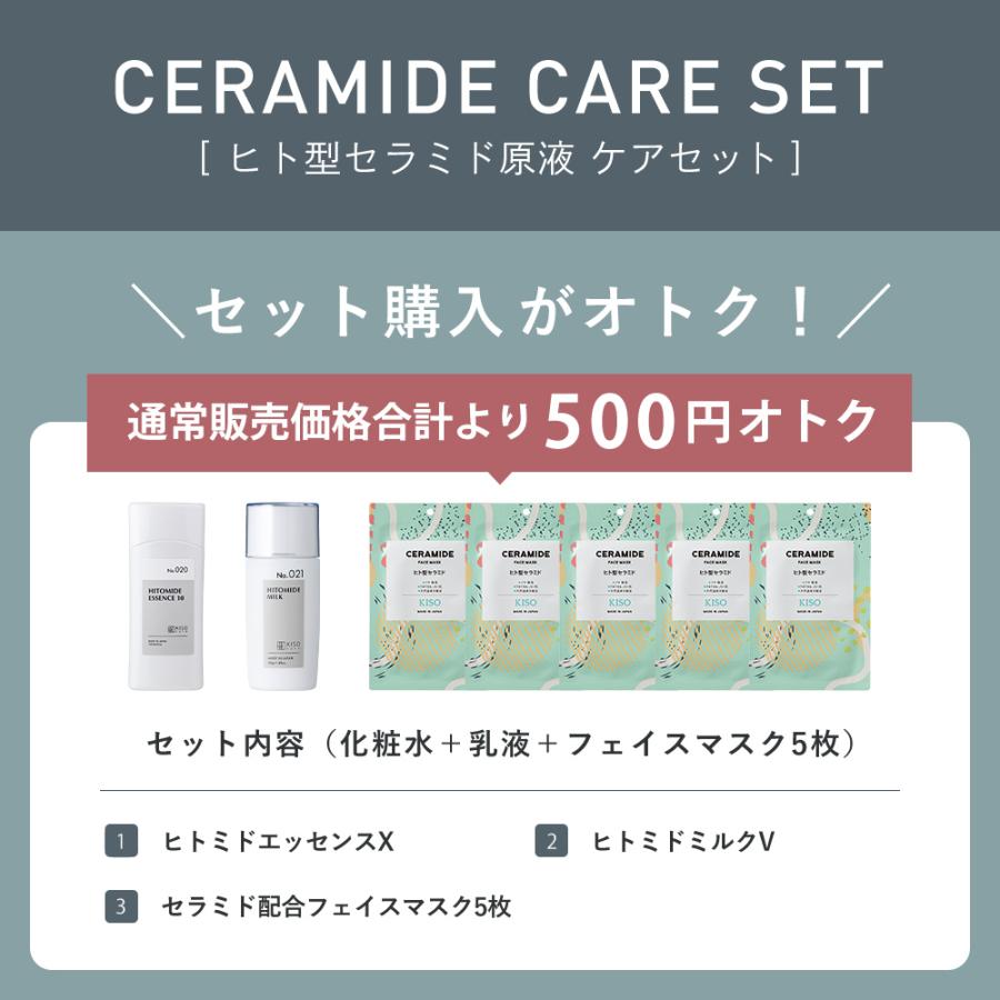 【即日発送】LNC スキンケア3点セット 楽天市場】【ふるさと納税】JBP 馬プラセンタ スキンケア 化粧品