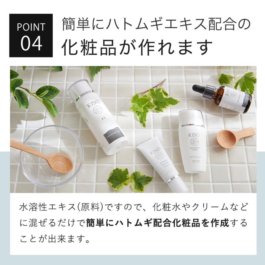 KISO 美容液 2本セット 国産北海道有機 ハトムギ エキス 20ml KISO