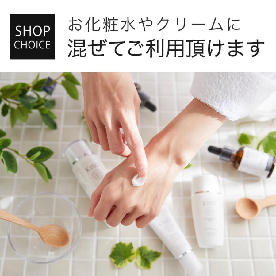 KISO 美容液 国産 北海道有機 ハトムギ エキス 20ml KISO キソ 