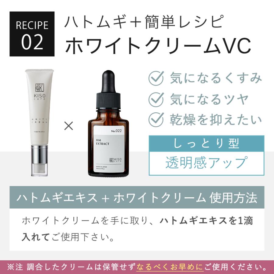 【10％OFF】美容液 国産 北海道有機 ハトムギ エキス 20ml オーガニック ヨクイニン 高濃度 原液 原料 送料無料｜kisocare｜16