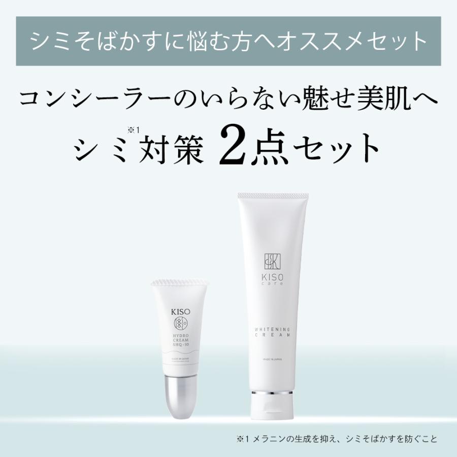 コンシーラーのいらない魅せ美肌へ シミ対策2点セット 安定型 ハイドロキノン 10 配合 クリーム 薬用 ホワイトニング クリーム Ta 150g 送料無料 Kiso K26 K32 Kiso ヤフーショッピング店 通販 Yahoo ショッピング