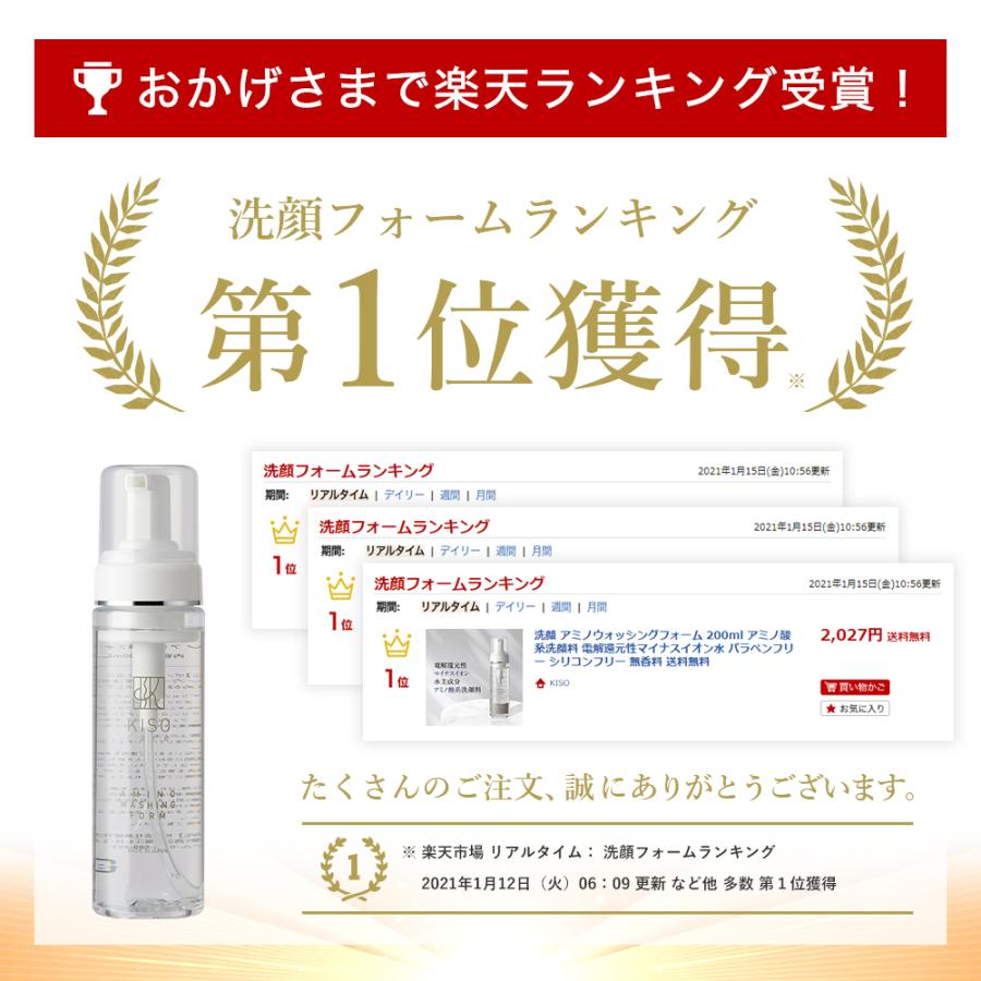 洗顔 泡 洗顔 アミノウォッシングフォーム 0ml 送料無料 Kiso K29 Kiso ヤフーショッピング店 通販 Yahoo ショッピング