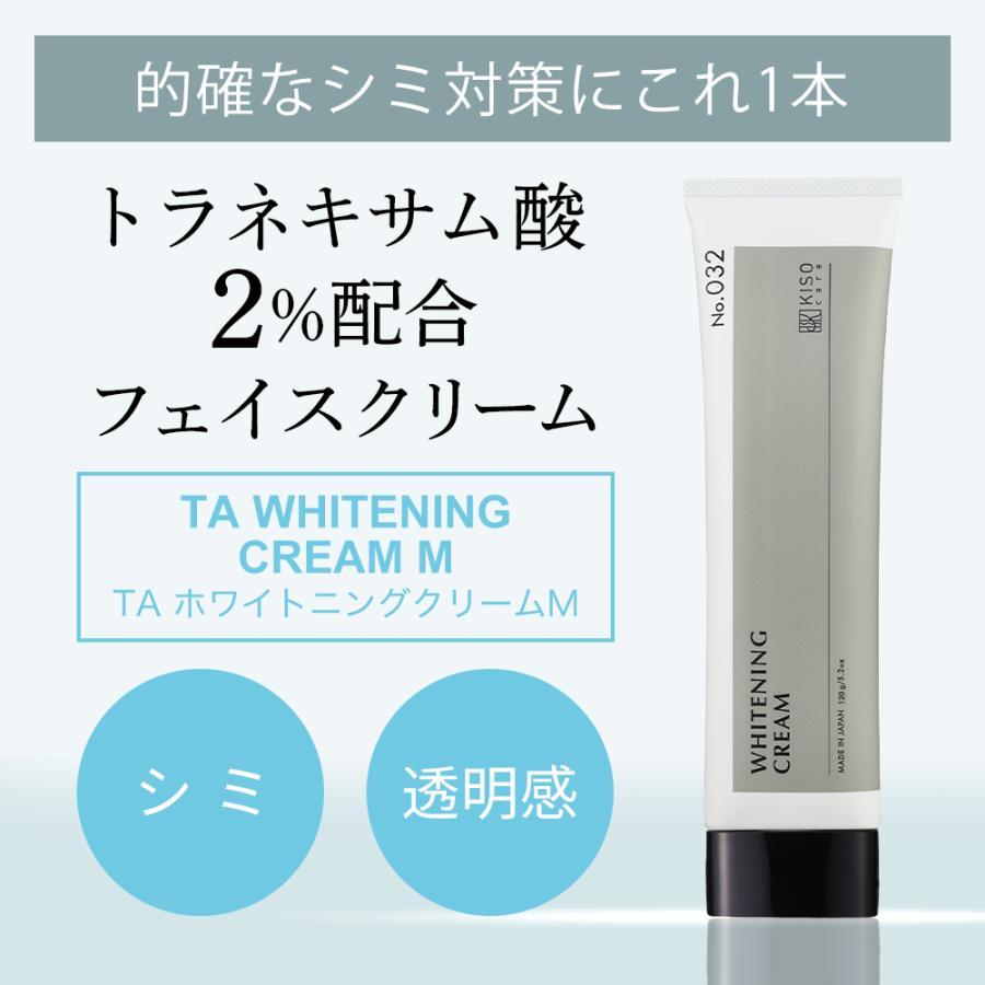 KISO フェイスクリーム トラネキサム酸 2%配合 薬用 TA KISO フェイスクリーム トラネキサム酸 2%配合 薬用 TA