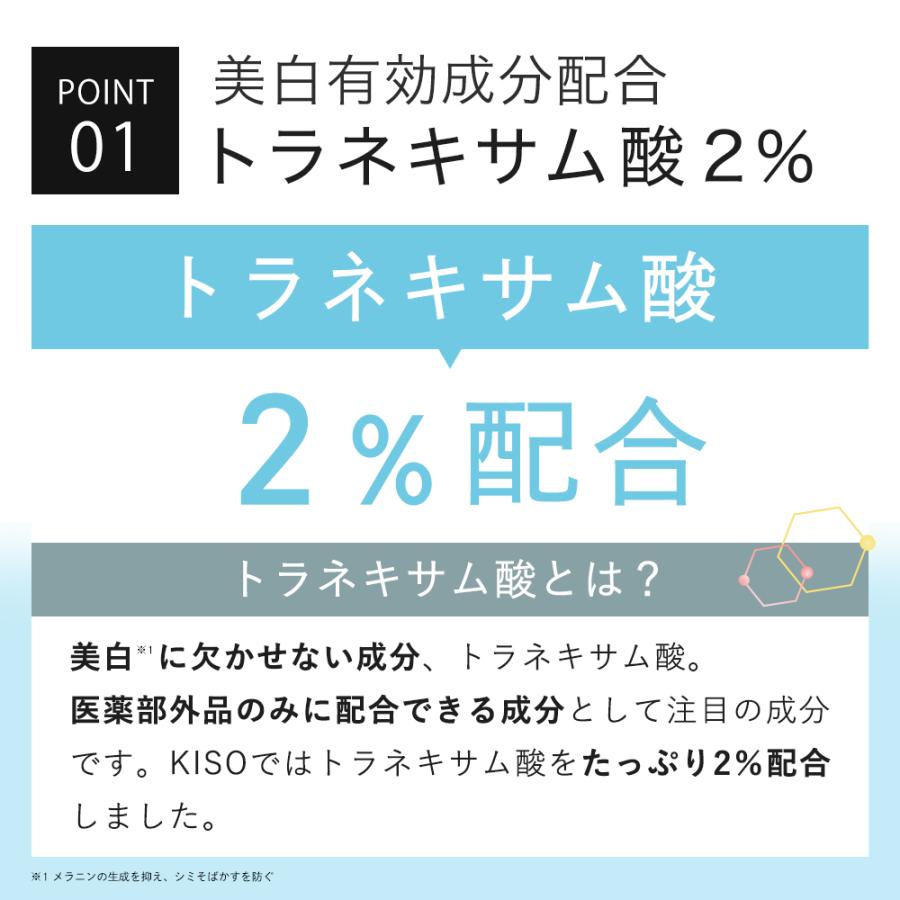 フェイスクリーム トラネキサム酸 2％配合 KISO キソ 薬用 TA ホワイトニング クリーム 120g 医薬部外品 美白 美肌 日本製 シミ そばかす 保湿 大容量 No.032 | KISO | 03