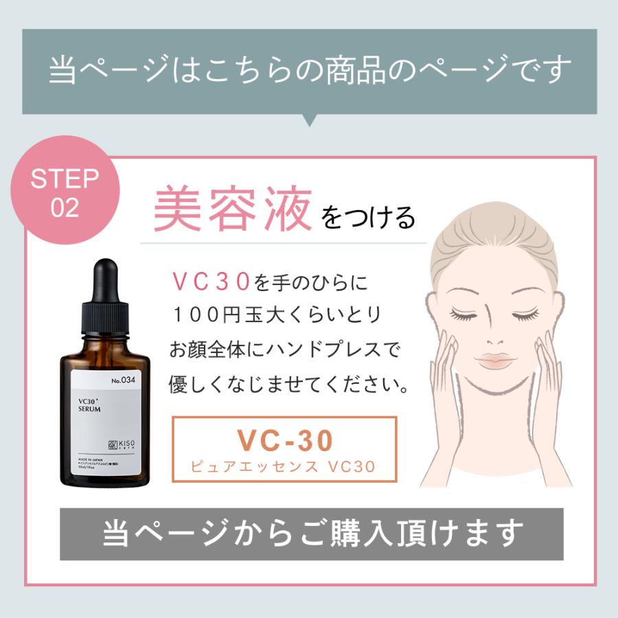 KISO 美容液 3本セット ビタミンC 誘導体 30％配合 キソ ピュア
