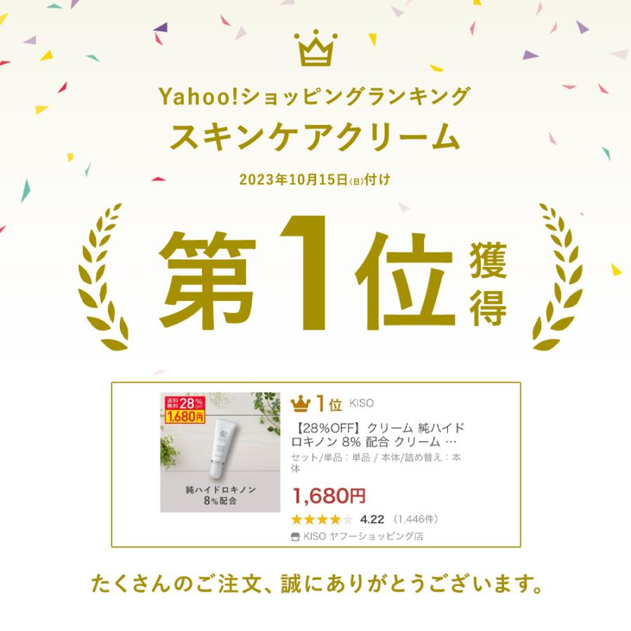 フェイスクリーム ハイドロキノン 8％ 配合 KISO キソ ハイドロクリーム PHQ-8 CICA ヒト幹細胞 αアルブチン 高濃度 くすみケア 透明感 エイジングケア No.038 | KISO | 01