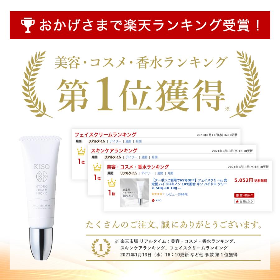 ハイドロキノン クリーム 安定型 ハイドロキノン 10 配合 ハイドロ クリーム Shq 10 10g 大容量お買い得 日本製 送料無料 Kiso ヤフーショッピング店 通販 Paypayモール