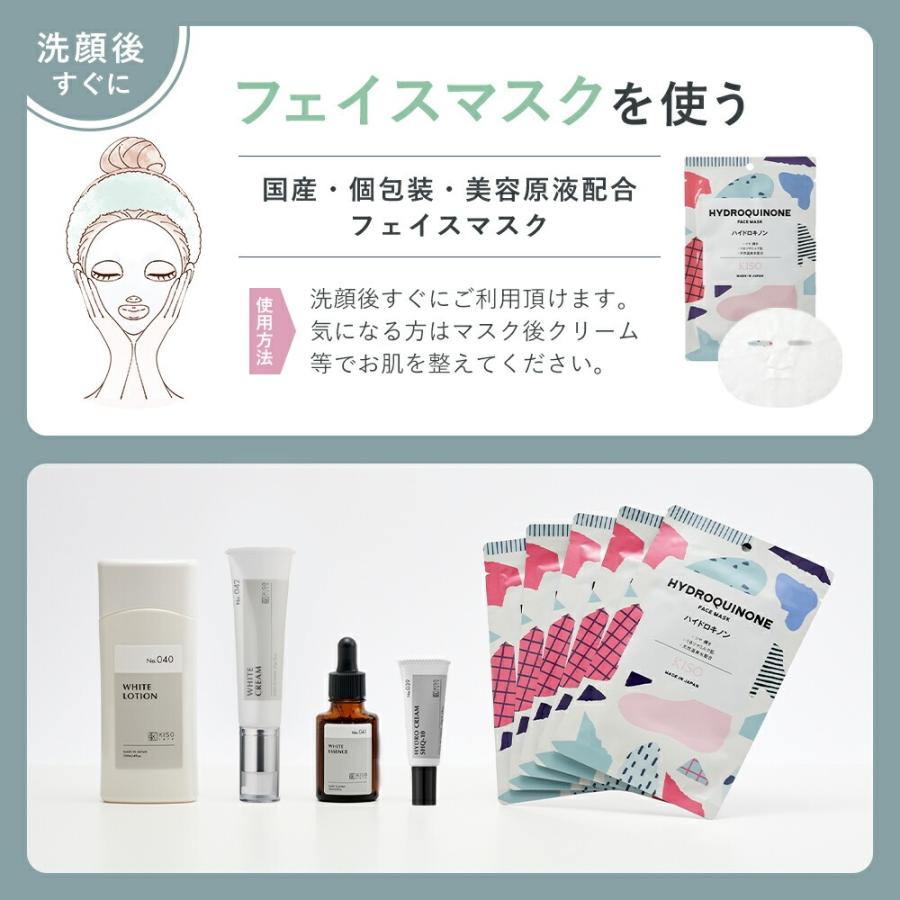 KISO ハイドロキノン 配合 スキンケア 5点 セット 敏感肌用 KISO ハイドロキノン 配合 スキンケア 5点 セット 敏感肌用