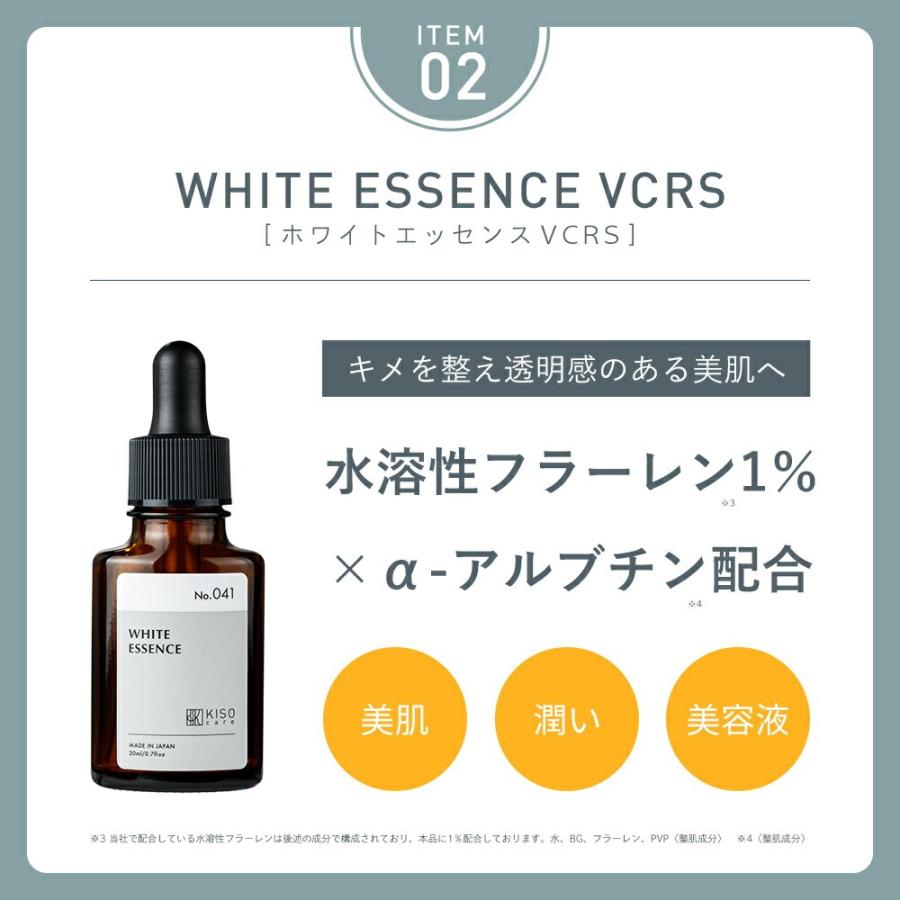 KISO ハイドロキノン 配合 スキンケア 5点 セット 敏感肌用 KISO ハイドロキノン 配合 スキンケア 5点 セット 敏感肌用