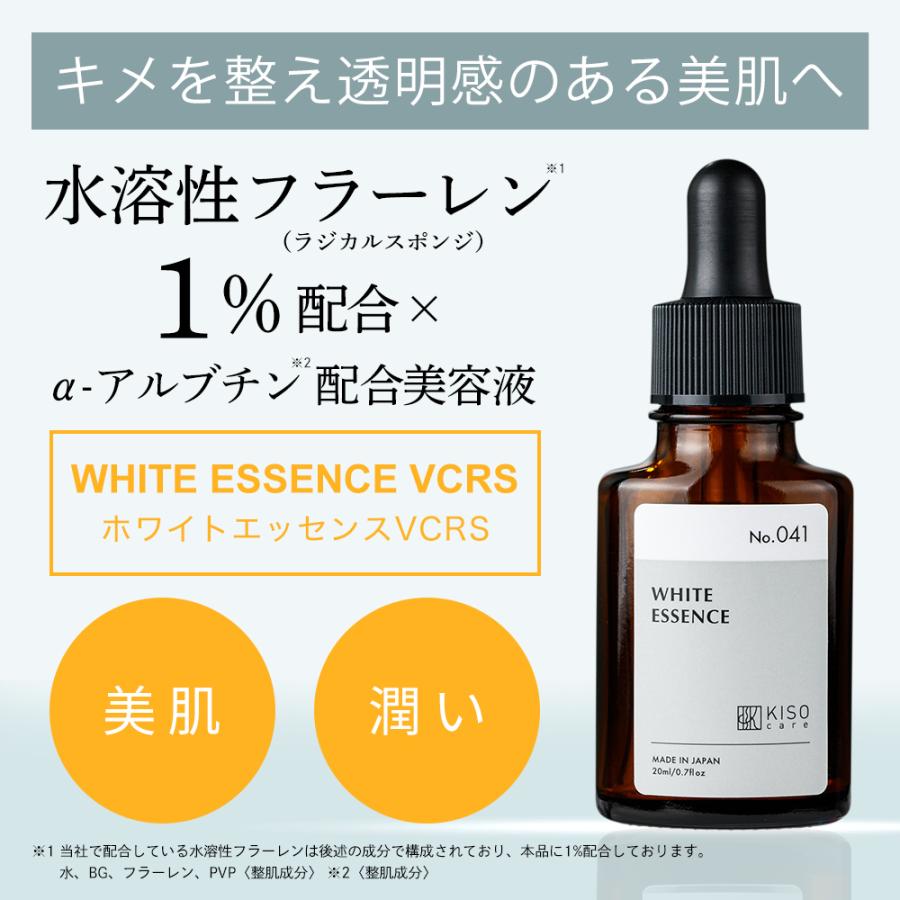 RAPHAEL KISS フラーレン美容液 40mL ラファアイランド】RAPHAEL KISS フラーレン美容液 40ml