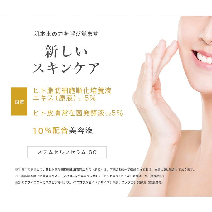 美容液 ヒト幹細胞培養液エキス ヒト皮膚脂肪細胞順化培養液エキス 5 高配合 美容液 キソ ステム セルフ セラム 30ml 原液 エッセンス 高濃度 送料無料 Kiso K45ss Kiso ヤフーショッピング店 通販 Yahoo ショッピング