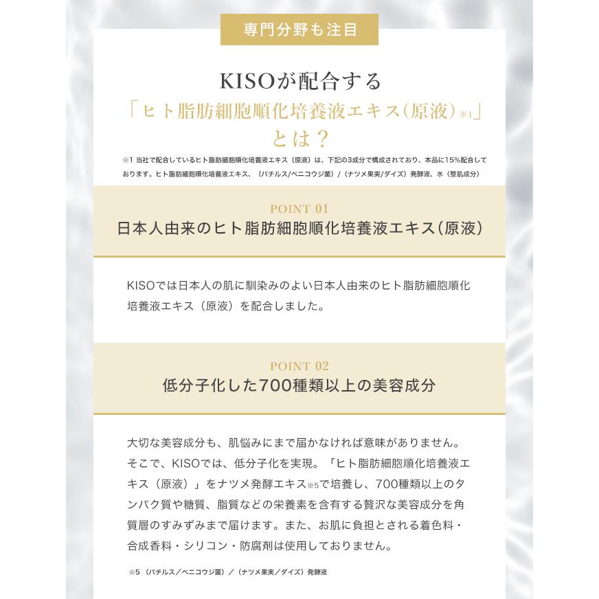 フェイスクリーム 国産 ヒト幹細胞培養液 ヒト皮膚脂肪細胞順化培養液エキス 15％配合 KISO キソ ステムセルフクリーム 30g 保湿 エイジングケア 弾力 No.047 | KISO | 06