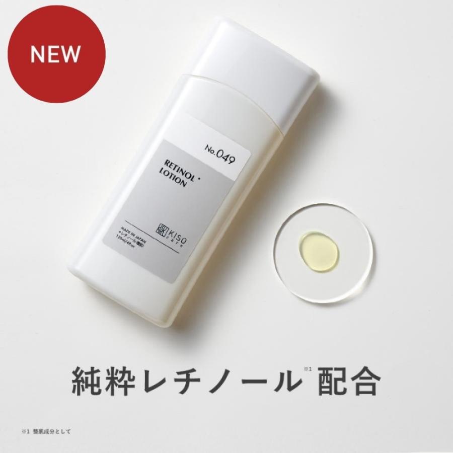 リニューアル 化粧水 純粋レチノール 0.1%配合 KISO キソ REショットローション 120ml ビタミンA ヒアルロン酸 CICA エイジングケア 弾力ケア 保湿 日本製 No.49（Yahoo!・KISOCARE）