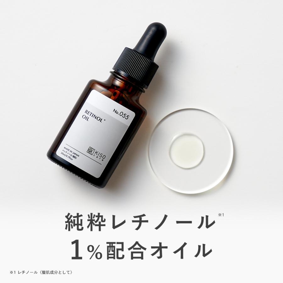 美容液 純粋 レチノール 1％配合 KISO キソ オイルセラムRE ピュアレチノール ビタミンA スクワランオイル ヒマワリオイル ハリケア 高濃度 日本製 No.055 爆買（Yahoo!・KISOCARE）