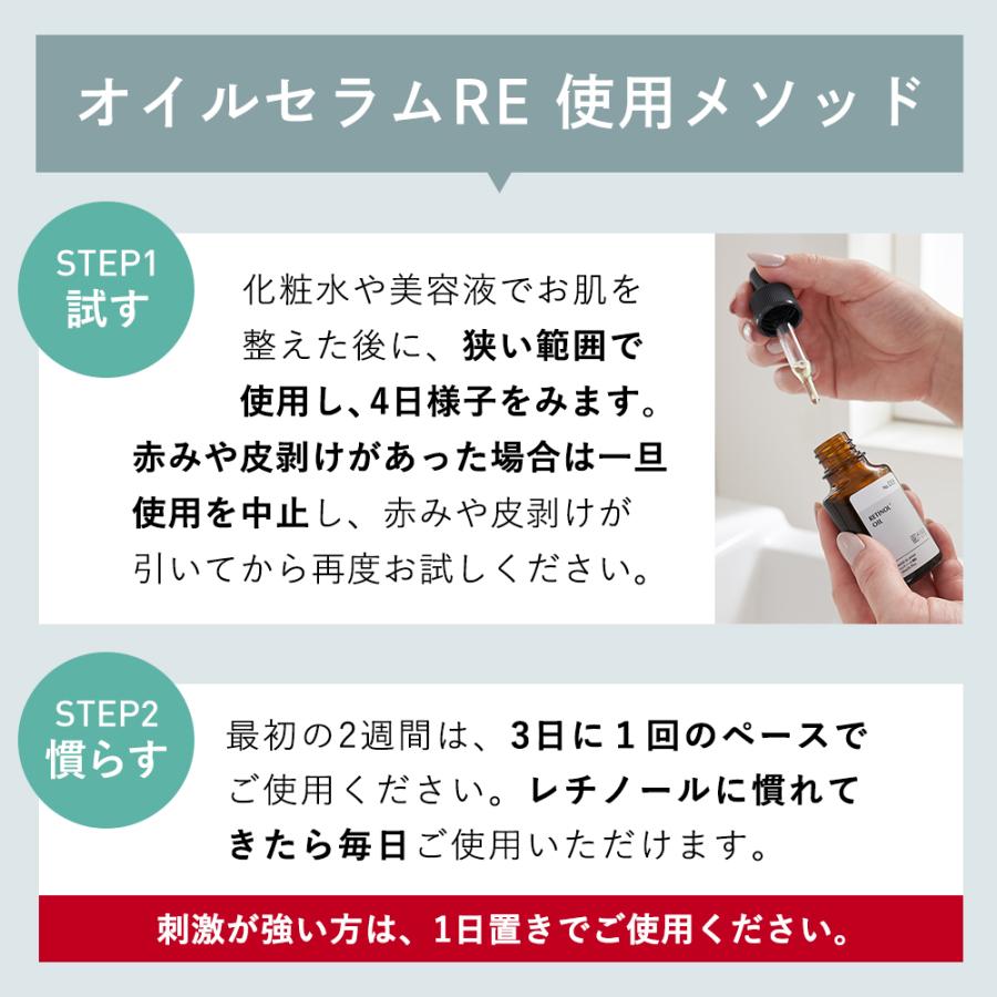 【26％OFF】美容液 純粋レチノール 1％配合 キソオイルセラムRE 20ml ビタミンA スクワランオイル ヒマワリオイル ハリケア 送料無料｜kisocare｜11