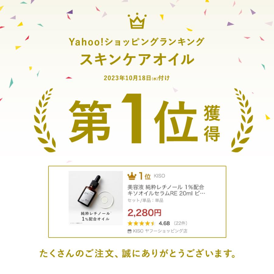 TOUT YA ME レチノールオイル 2本セット Amazon | KisoCare [No.055] オイルセラムRE 20ml 純粋