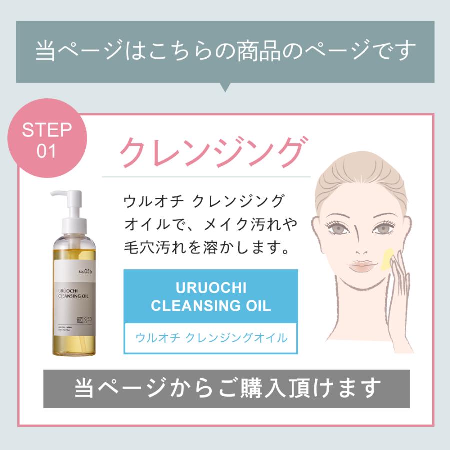 クレンジング・メイク落とし aoi KISO ウルオチ クレンジングオイル メイク落とし 化粧落とし