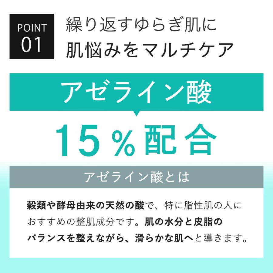 フェイスクリーム アゼライン酸 15％配合 キソ バランシングクリームAZ 20g ヒアルロン酸 スクワラン ツボクサ CICA グリチルリチン酸2k 送料無料｜kisocare｜04