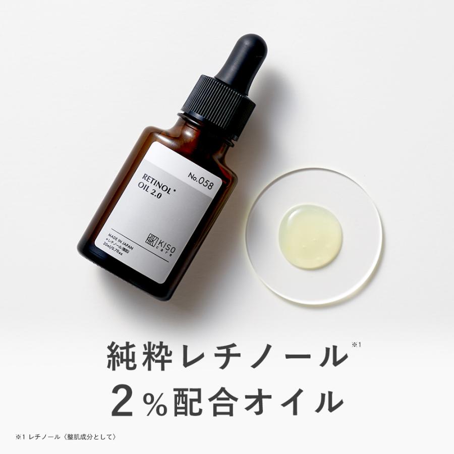 スキンケアオイル 純粋レチノール2％配合 KISO キソ オイルセラムRE2 20ml 美容液 高濃度 ビタミンA スクワラン ヒマワリオイル エイジングケア 弾力ケア No.058（Yahoo!・KISOCARE）