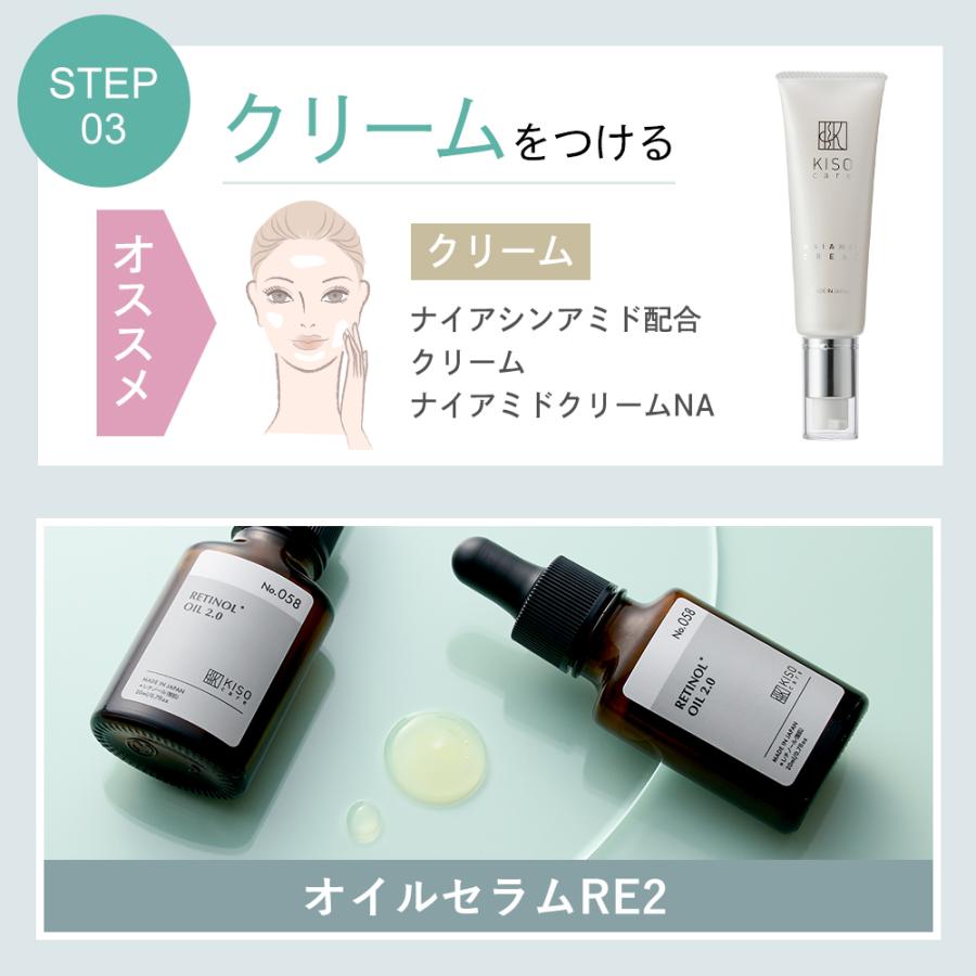 【26％OFF】美容液 純粋レチノール 2％配合 キソ オイルセラムRE 20ml 高濃度 上級者向け 美容オイル 国産 ビタミンA スクワランオイル ヒマワリオイル ハリケア｜kisocare｜17