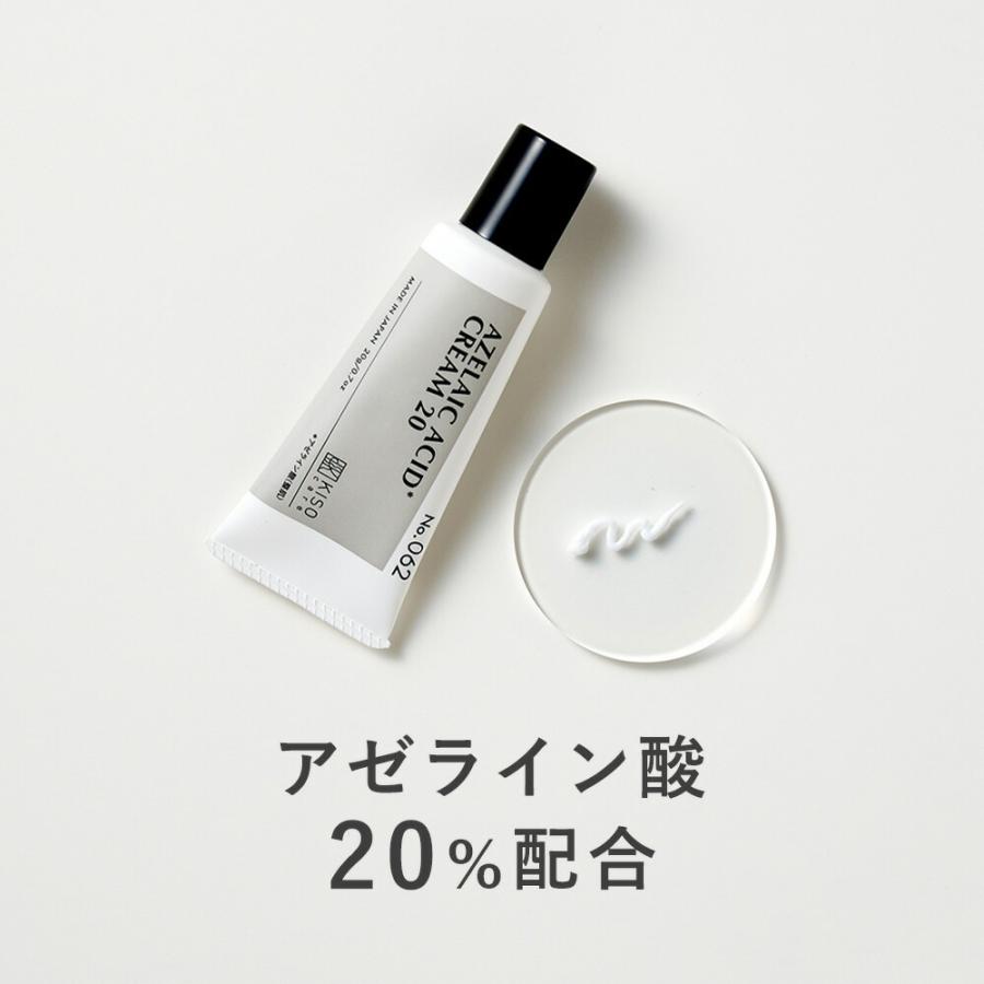 フェイスクリーム アゼライン酸 20％配合 KISO キソ バランシングクリームAZ2 20g ヒアルロン酸 スクワラン CICA グリチルリチン酸2k 脂性肌 毛穴ケア No.062（Yahoo!・KISOCARE）