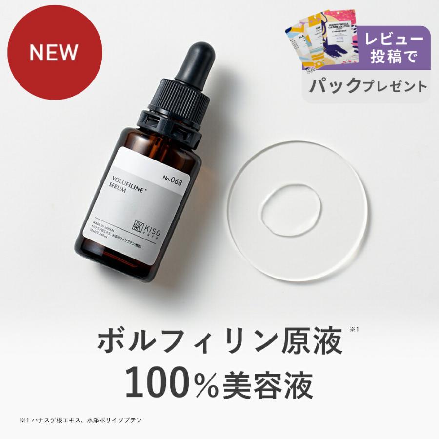 KISO 美容液 ボルフィリン 原液 100％配合 CARE キソ
