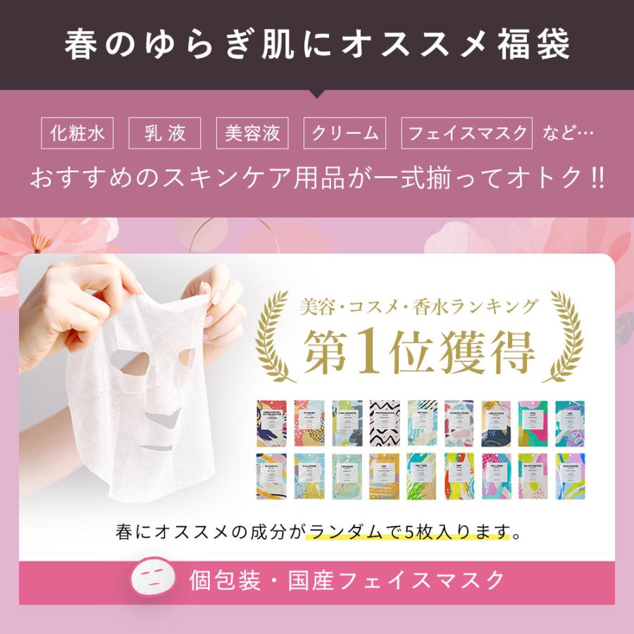KISO 悩み別に選べるスキンケア 6点セット 福袋 ラッキーバック コスメ 