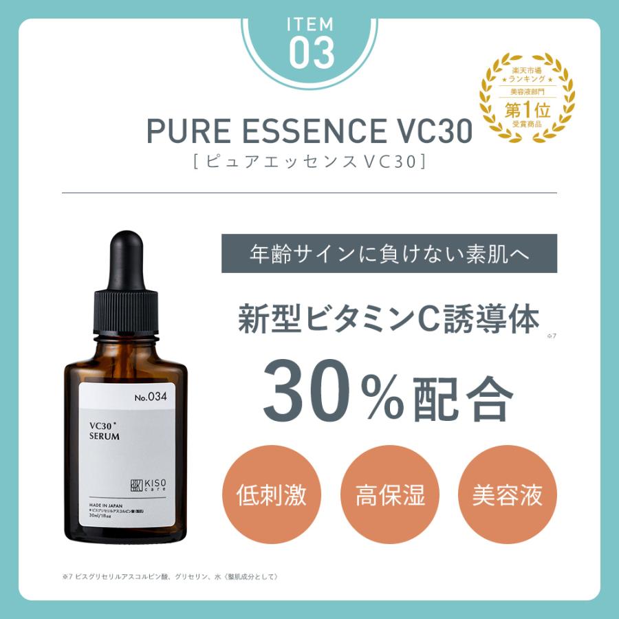 KISO 62%OFF 母の日 ギフト 悩み別に選べる スキンケア 5点セット 