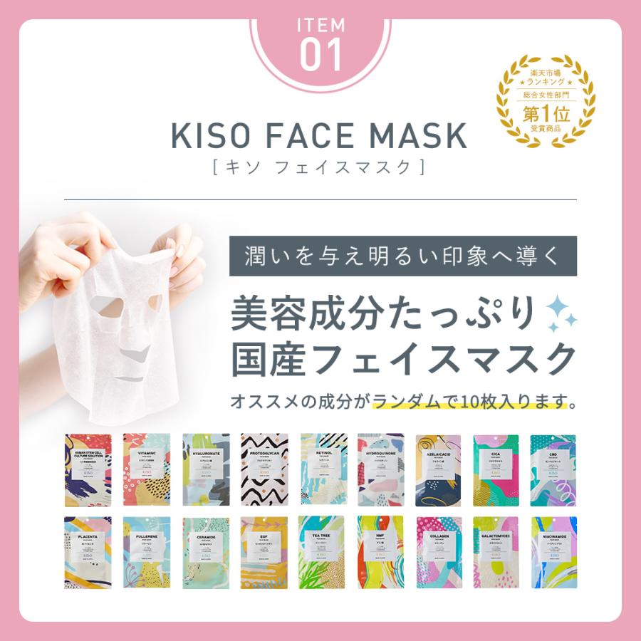 KISO 62%OFF 母の日 ギフト 悩み別に選べる スキンケア 5点セット 