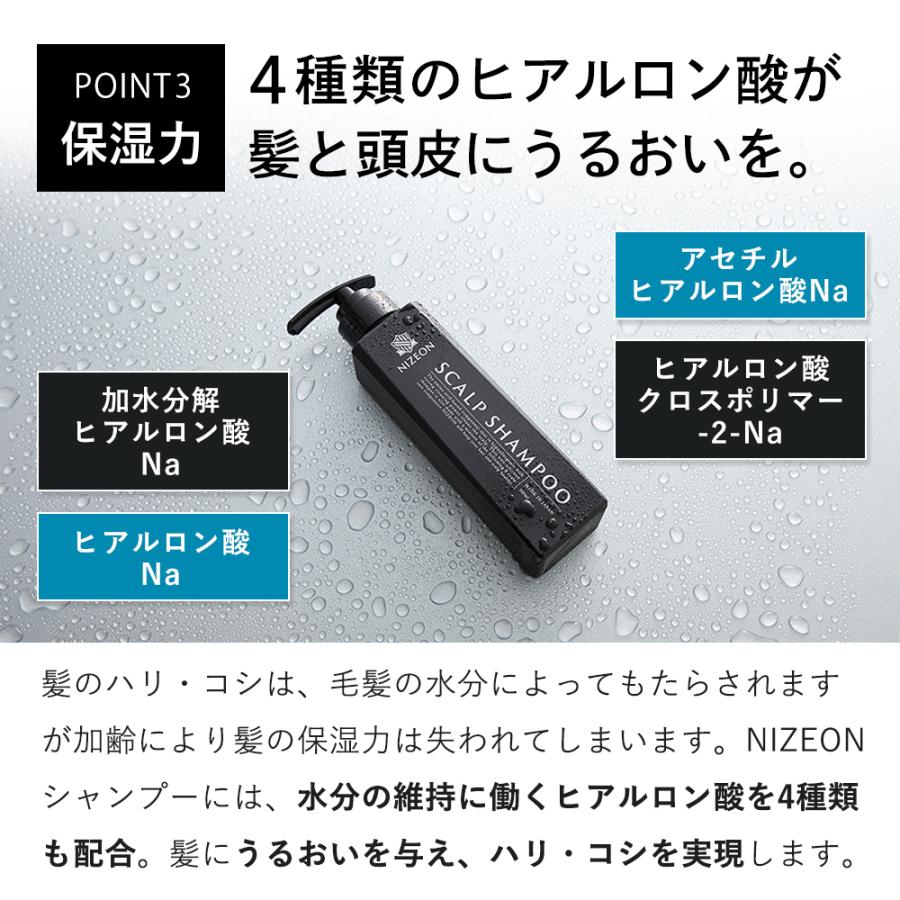 2本セット スカルプシャンプー メンズ ノンシリコン ヘアケア 濃厚原液 ビオチン配合 アミノ酸 かゆみ NIZEON ナイズオン 300mL 爆買 | KISO | 12