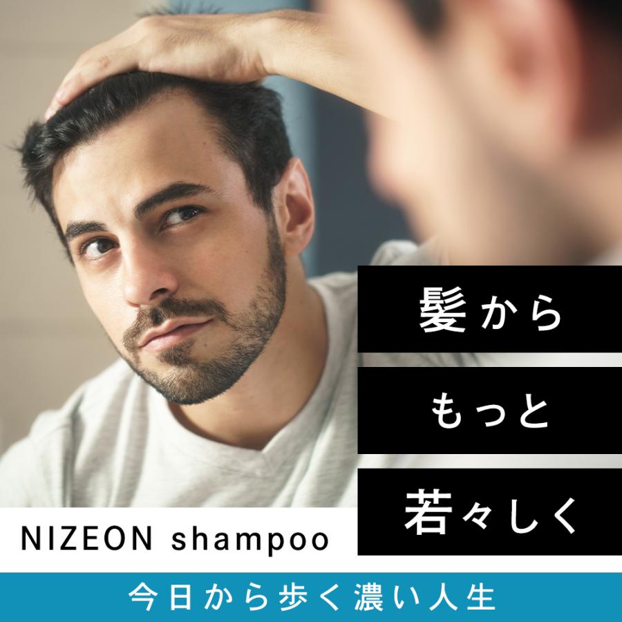 2本セット スカルプシャンプー メンズ ノンシリコン ヘアケア 濃厚原液 ビオチン配合 アミノ酸 かゆみ NIZEON ナイズオン  300mL 送料無料｜kisocare｜03