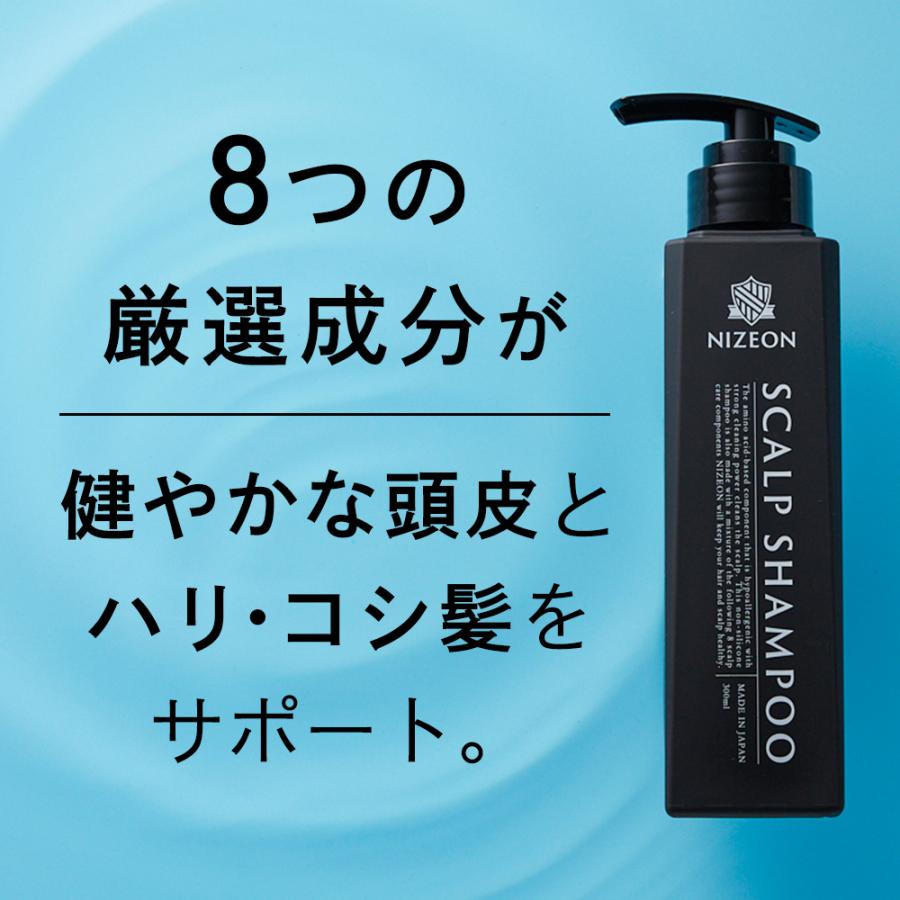 2本セット スカルプシャンプー メンズ ノンシリコン ヘアケア 濃厚原液 ビオチン配合 アミノ酸 かゆみ NIZEON ナイズオン 300mL 爆買 | KISO | 03