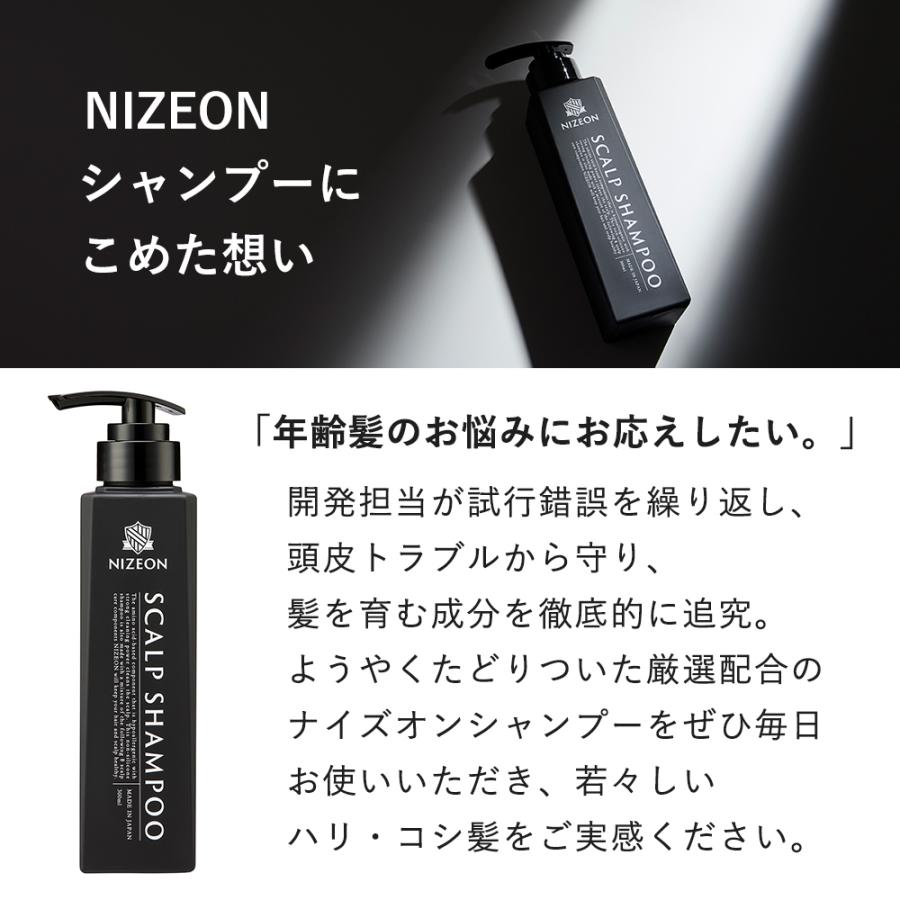 3本セット スカルプシャンプー メンズ ノンシリコン ヘアケア 濃厚原液 ビオチン配合 アミノ酸 かゆみ NIZEON ナイズオン 300mL 爆買 | KISO | 16