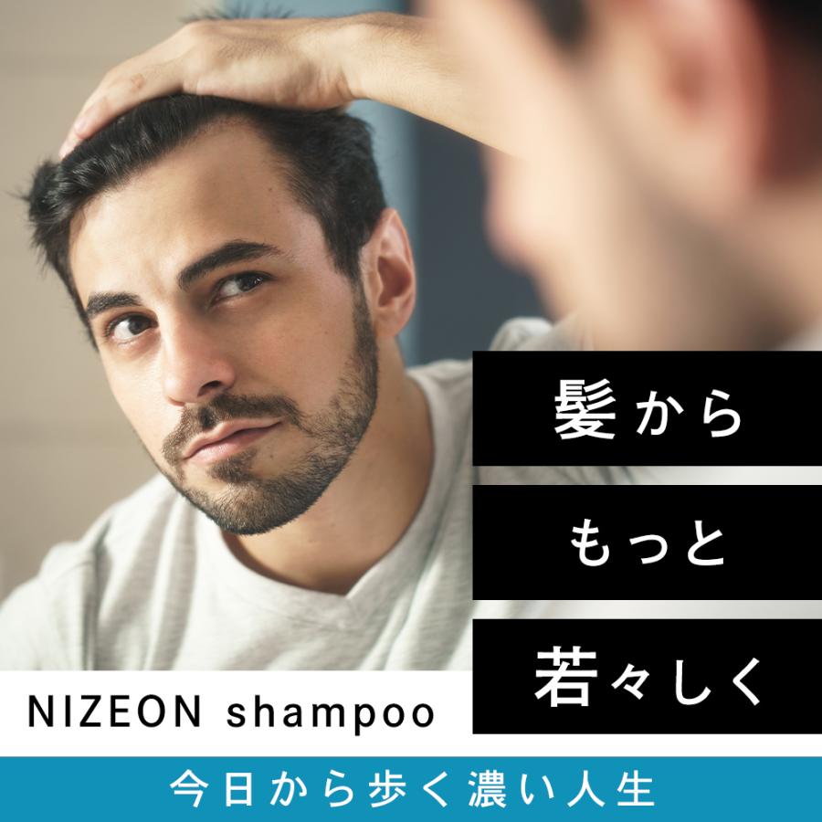 3本セット スカルプシャンプー メンズ ノンシリコン ヘアケア 濃厚原液 ビオチン配合 アミノ酸 かゆみ NIZEON ナイズオン 300mL 爆買 | KISO | 02