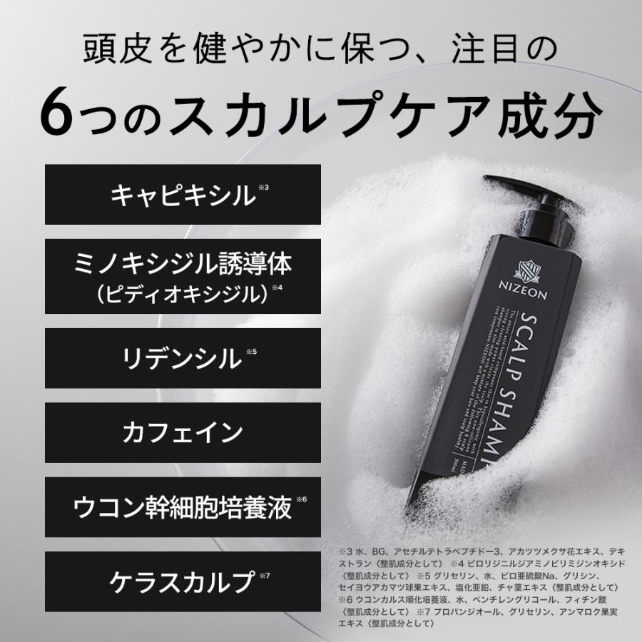 3本セット スカルプシャンプー メンズ ノンシリコン ヘアケア 濃厚原液 ビオチン配合 アミノ酸 かゆみ NIZEON ナイズオン 300mL 爆買 | KISO | 09