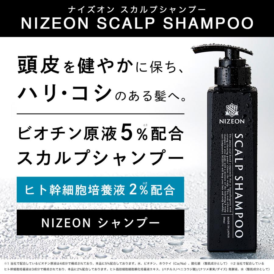 スカルプシャンプー メンズ ノンシリコン ヘアケア 濃厚原液 ビオチン原液5 配合 アミノ酸 かゆみ Nizeon ナイズオン 300ml 送料無料 Kiso N01 Kiso ヤフーショッピング店 通販 Yahoo ショッピング