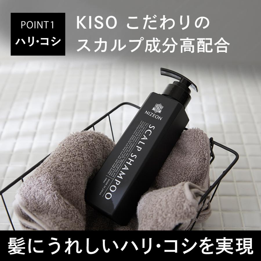 スカルプシャンプー ビオチン配合 NIZEON ナイズオン 300mL ノンシリコン 濃厚原液 アミノ酸 かゆみ メンズ レディース さっぱり | KISO | 07