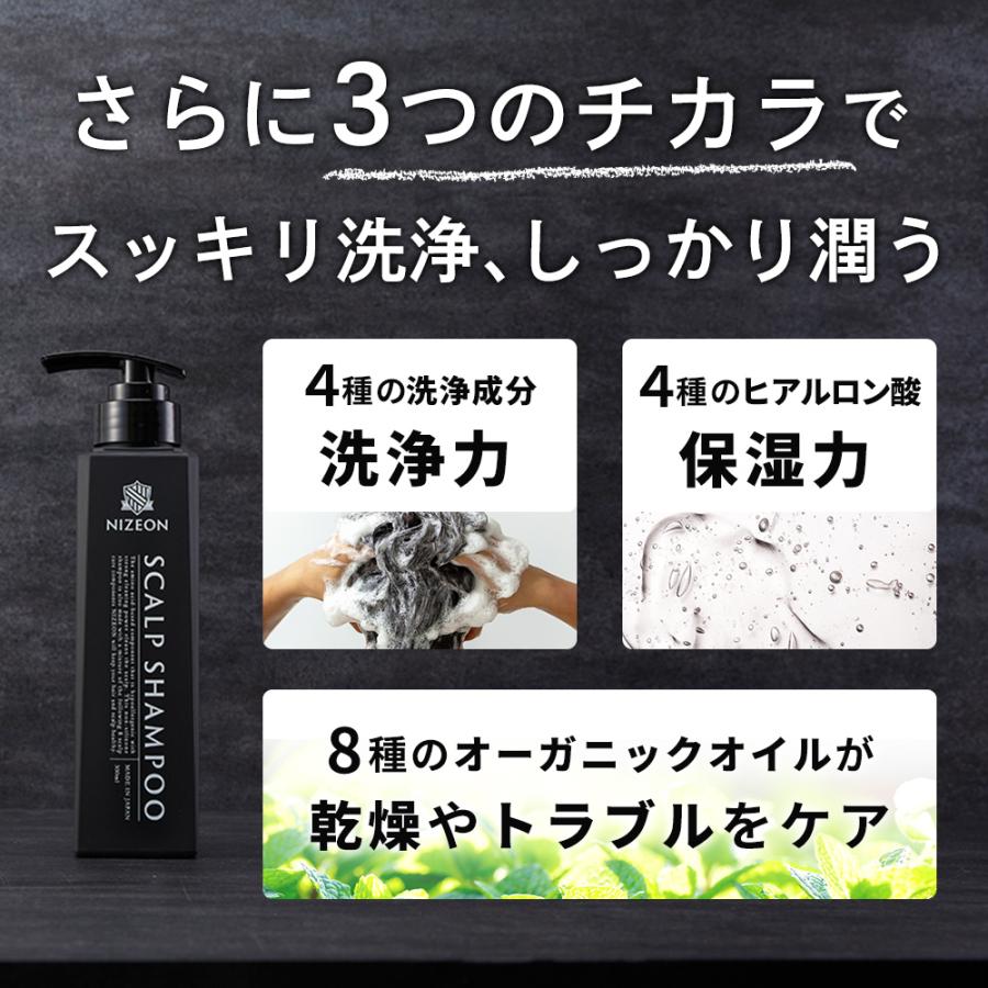 スカルプシャンプー メンズ お試し 本体定価6980円 ノンシリコン ビオチン原液5 配合 アミノ酸 Nizeon ナイズオン 10ml 送料無料 Kiso N01try Kiso ヤフーショッピング店 通販 Yahoo ショッピング