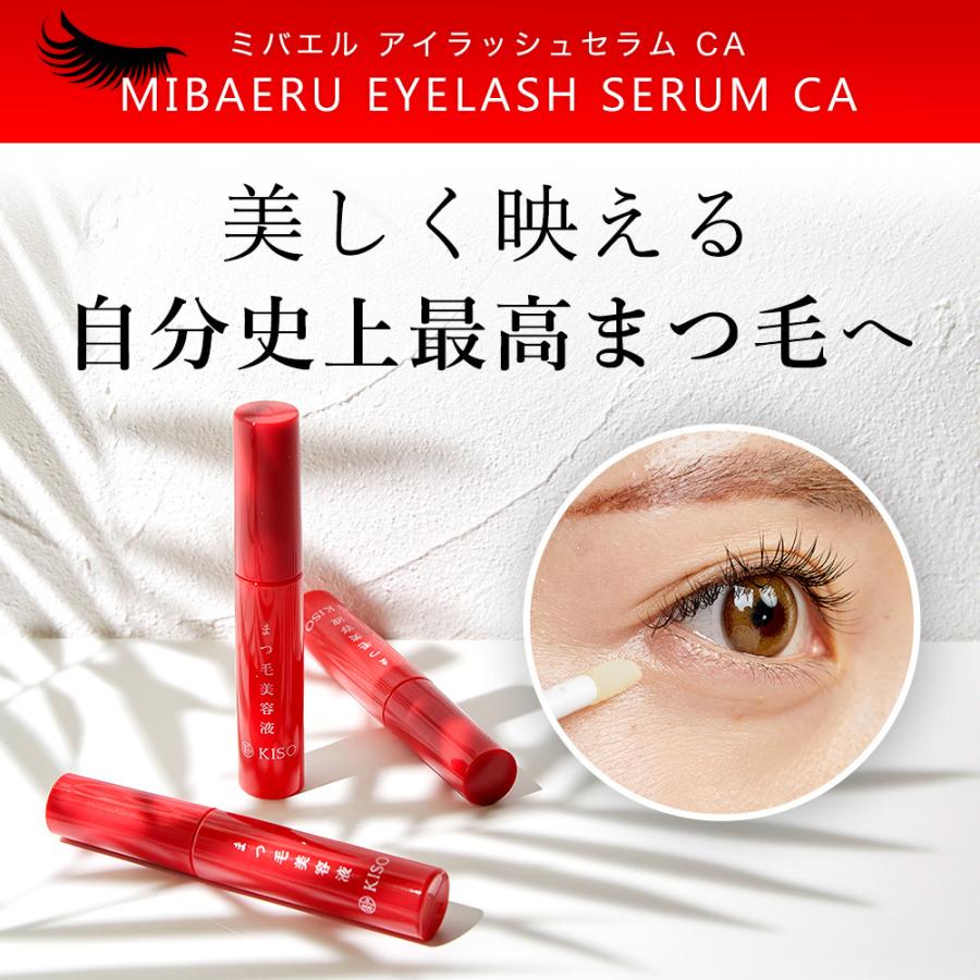 メーカー包装済】 エクストゥルー アイラッシュ グロースセラム tiodel.com