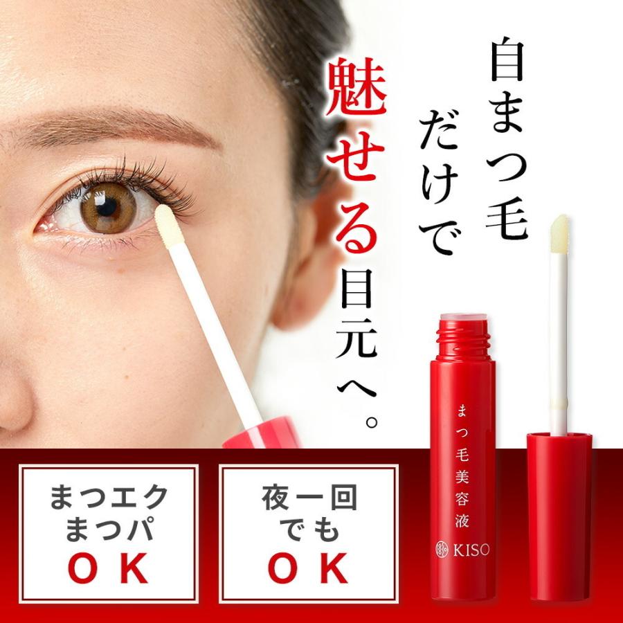 2個セット まつ毛美容液 キソ ミバエルアイラッシュセラム Ca 8g 美容液 マツエク マスカラ ヒト幹細胞培養液 キャピキシル 送料無料 Kiso P01 2 Kiso ヤフーショッピング店 通販 Yahoo ショッピング