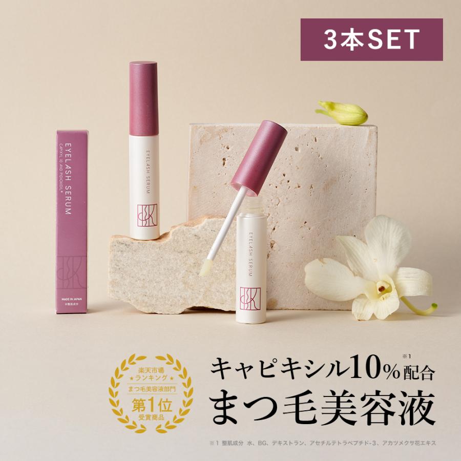 3個セット まつ毛美容液 キャピキシル10％配合 KISO キソミバエルアイラッシュセラム CA 8g ヒト幹細胞培養液 キャピキシル ビオチン 爆買（Yahoo!・KISOCARE）