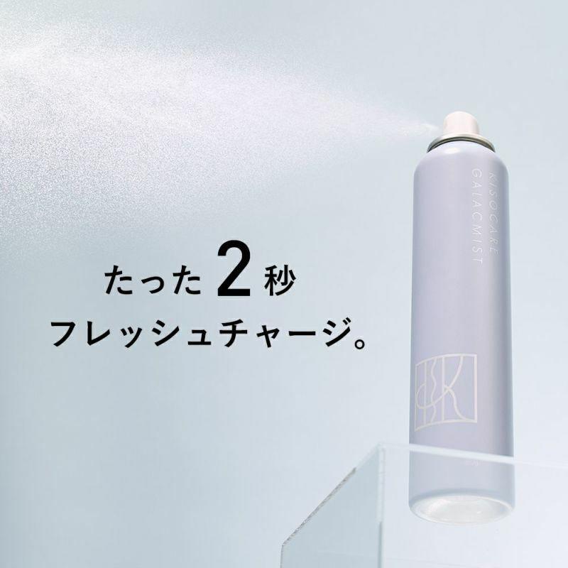 化粧水 ミスト KISOCARE キソ フェイシャルデイミストGA ガラクトミセス培養液 ヒト幹細胞培養液エキス セラミド スプレー化粧水 ミスト化粧水 保湿 潤い ギフト（Yahoo!・KISOCARE）