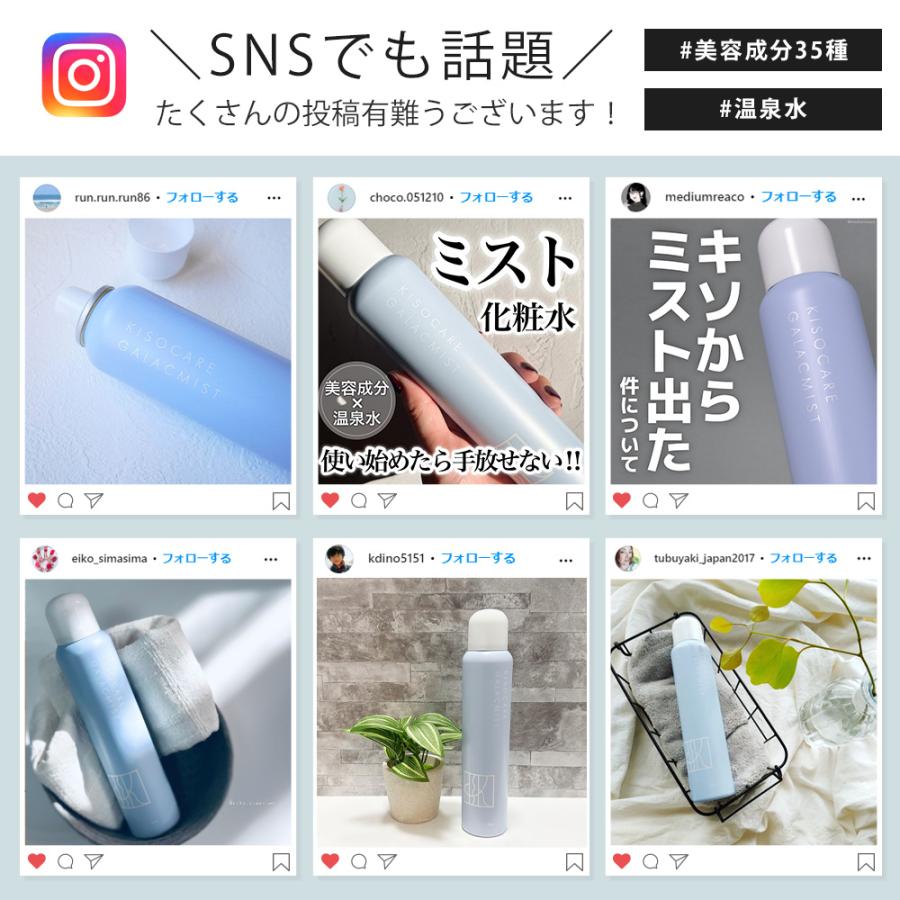 【レビュー投稿でパックプレゼント】KISO CARE ガラクトミセス培養液 ヒト幹細胞培養液エキス 配合 ミスト化粧水 キソ フェイシャルデイミスト GA 150g｜kisocare｜21