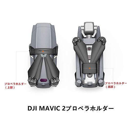 90%OFF!】【90%OFF!】LICHIFIT DJI MAVIC 2用プロペラホルダー Mavic