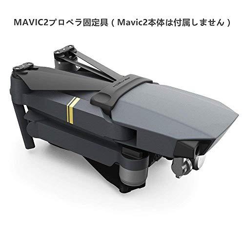 90%OFF!】【90%OFF!】LICHIFIT DJI MAVIC 2用プロペラホルダー Mavic