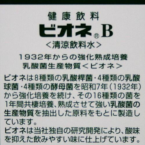 乳酸菌生産物質 ビオネB 500ml : 吉祥 ヤフー店 - 通販 - Yahoo