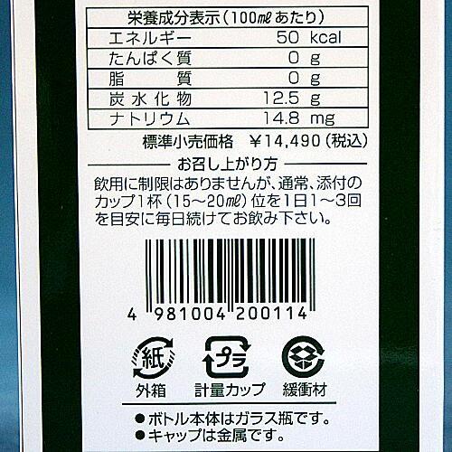 乳酸菌生産物質 ビオネB 500ml : 吉祥 ヤフー店 - 通販 - Yahoo