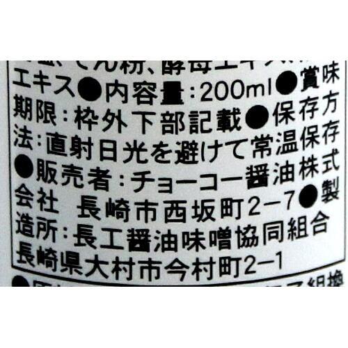 ゆずドレッシング プレミアム チョーコー醤油 200ml :ch-025:吉祥 ヤフー店 - 通販 - Yahoo!ショッピング