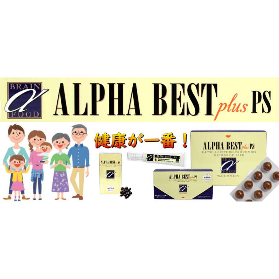 アルファベスト 液体タイプ  HBCフナト リゾレシチン DHA 亜麻仁油   55gの画像
